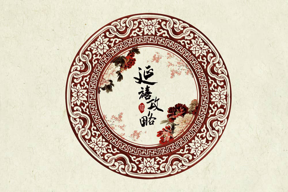 延禧攻略LR和ACR预设