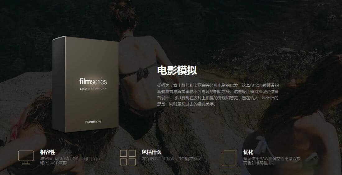 预设工厂The Preset Factory电影胶卷预设2.0 TPF Film Series 2.0 Lightroom Presets