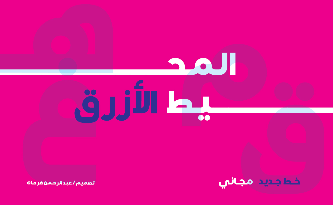BlueOcean – Arabic Typeface