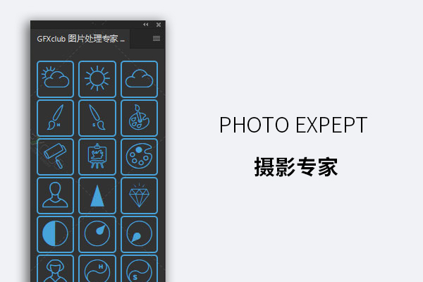 PHOTO EXPEPT 摄影专家