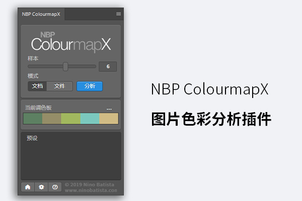 NBP ColourmapX 图片色彩分析插件