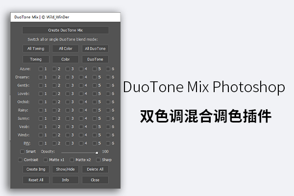 DuoTone Mix Photoshop panel 双色调混合调色插件