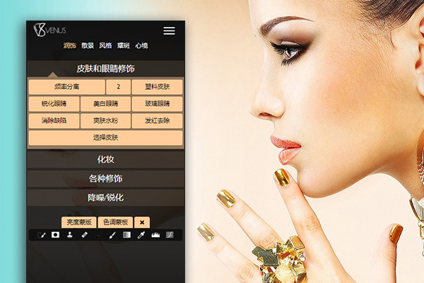 Venus Retouch Panel 人像精修磨皮插件