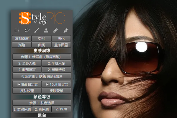 SMP Pro Workflow Panel 人像精修插件